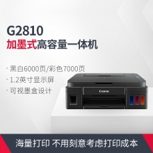 佳能-G2810